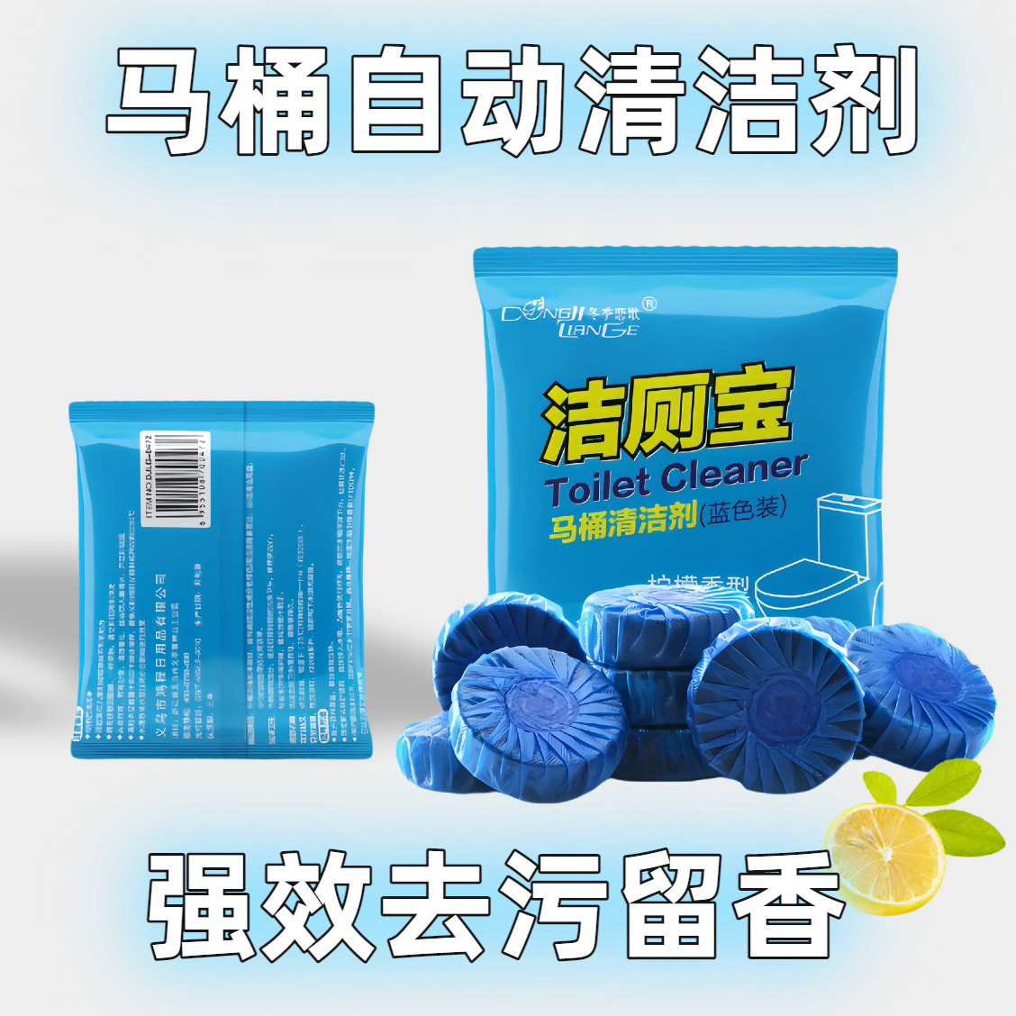 Factory Toilet Cleaner Blue Bubbles Lemon Scent Household Toilet Deodorizer Odor Remover Toilet Cleaning Agent Individual Pack