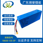 定制电动车电池48V15Ah电动山地自行车 代驾自行车中置动力锂电池