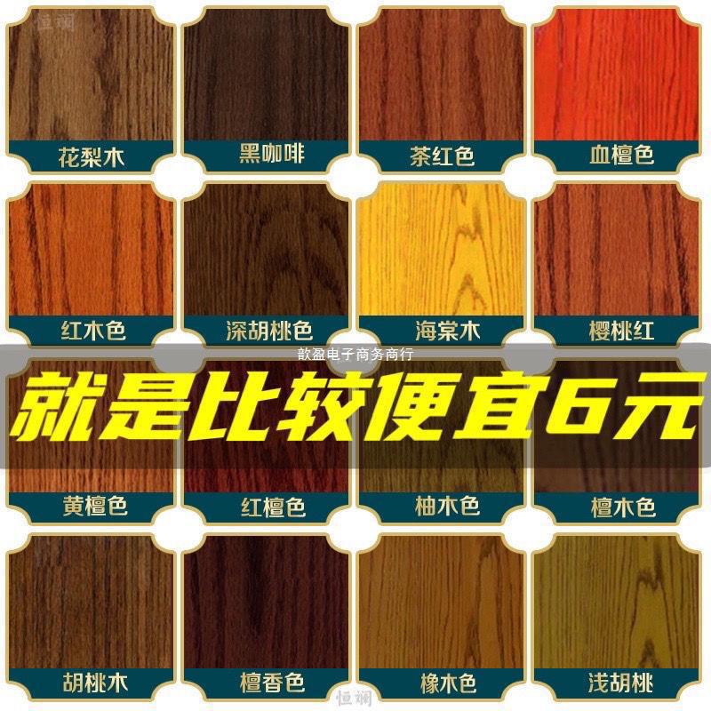 花梨木家具水性油漆木门柜子翻新胡桃红木色漆实木复古做旧垒德株