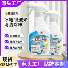 冷蔵庫洗剤消臭剤除氷剤洗浄剤オーブンエアコン電子レンジ消臭除カビ剤