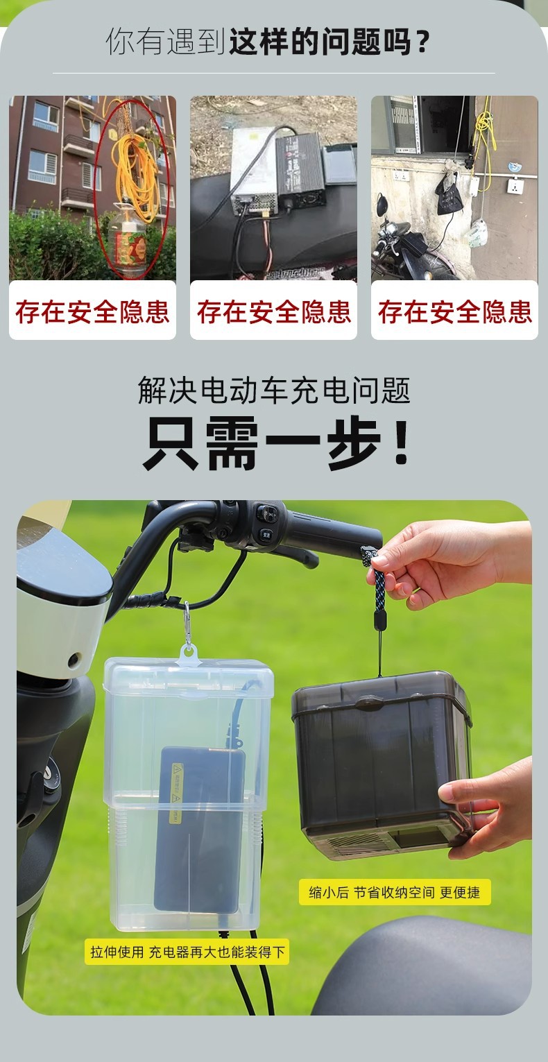 Battery Car Electric Vehicle Charger Rainproof Box Waterproof Universal Protective Cover Charging Storage Rainproof Cover Outdoor Charging