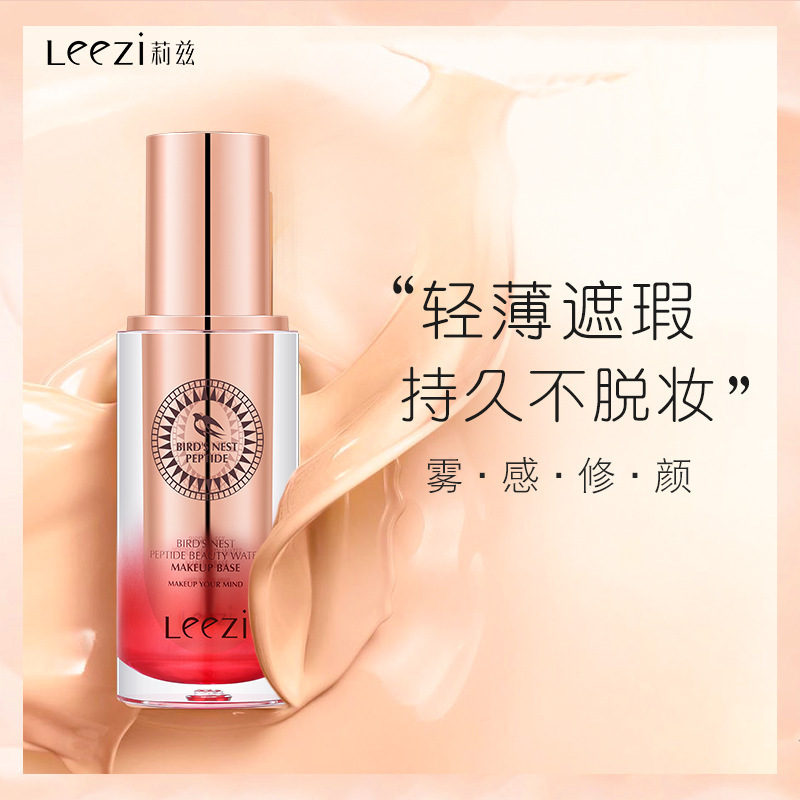 Leezi莉茲燕窩肽修顏持妝粉底液 養膚遮瑕 持久防水控油不易脫妝