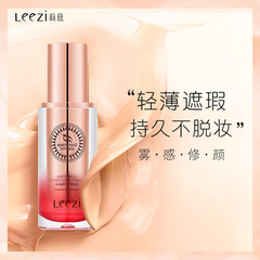Leezi莉茲燕窩肽修顏持妝粉底液 養膚遮瑕 持久防水控油不易脫妝