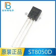 ST8050D S8050D ȫ�� ֱ��TO-92 0.8A 40V NPN��̖���w�� ���O��