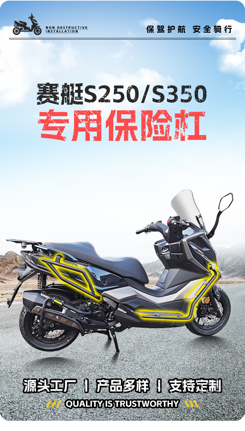 Suitable for Kymco S250/S350 Bumper Front and Rear Protective Bars Anti-Fall and Anti-Collision Scooter Guard Bar Modification