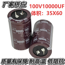 100V10000uf牛角电解电容电容器耐高温功放/电源工业设备工厂供应