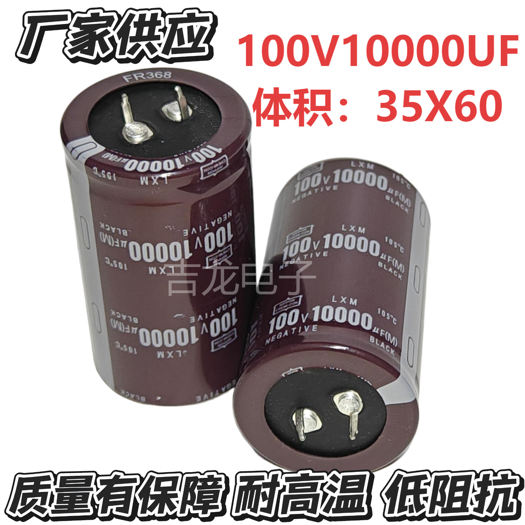 100V10000Uf Horn Electrolytic Capacitor Capacitor High Temperature Resistant Power Amplifier/Power Supply Industrial Equipment Factory Supply