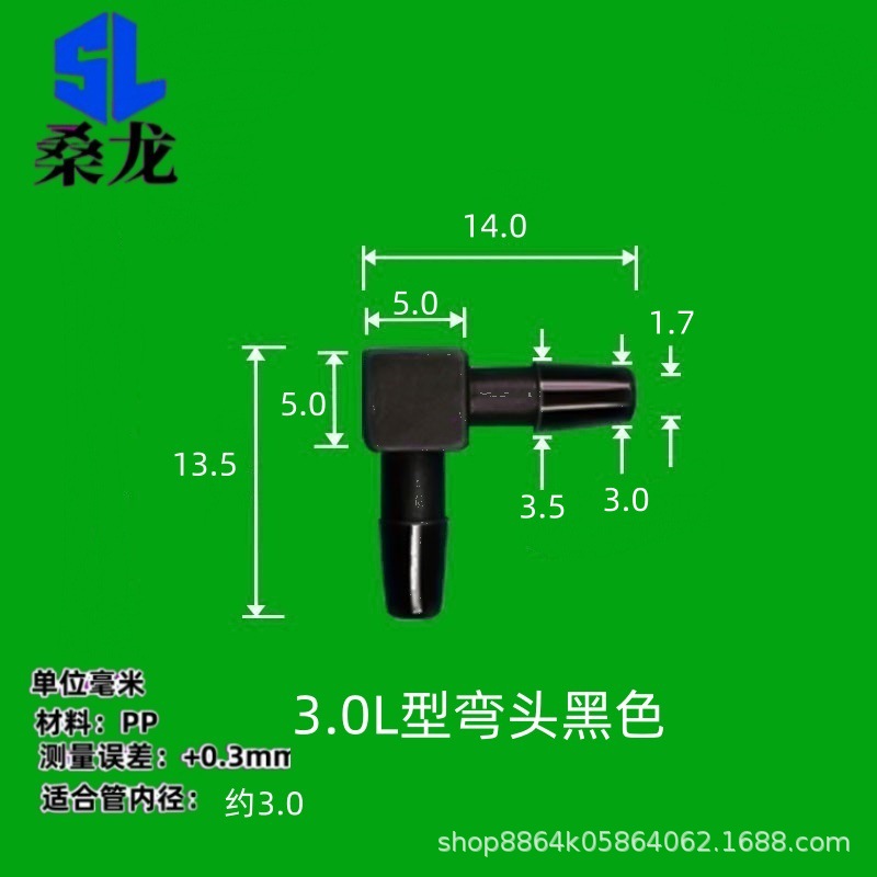 50个装)等径弯头L型接头二通宝塔直角两通配件pp水处理模具塑料管