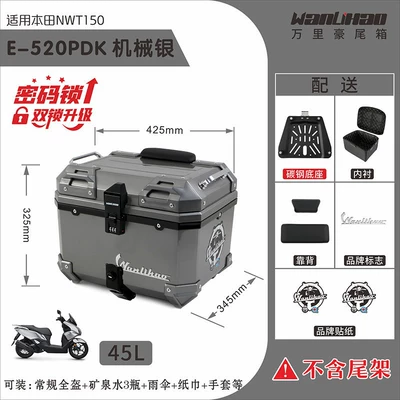 Wanlihao is suitable for Honda Motorcycle trunk - push-button-black-double-lock-nwt-mechanical-silver-520pdk-double-black-backrest-lining
