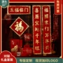 保险银行礼盒装烫金春联