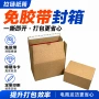 超硬定制加硬加厚纸箱
