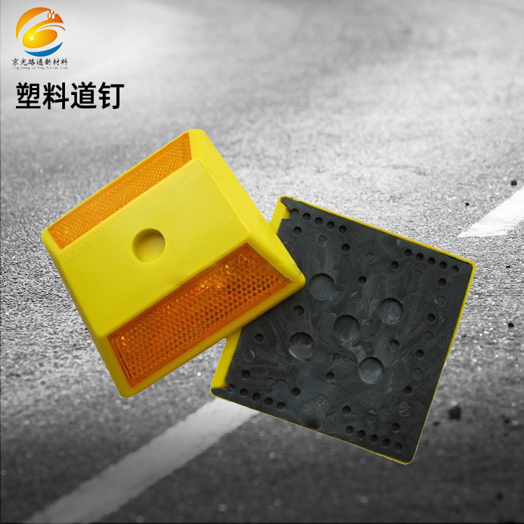 4A道钉 道钉反光路钮ABS突起路标交通单面二次成型塑料道钉