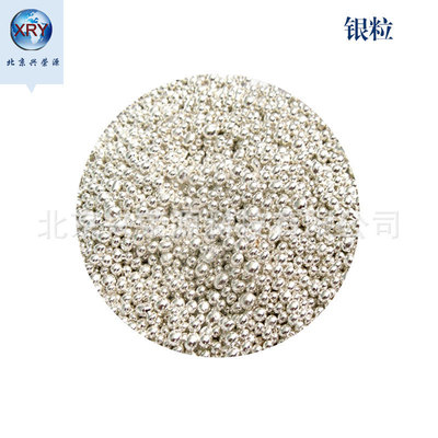 Beijing 99.99% Silver particles 3*3mm 6*6mm Metallic silver Eun-joo Silver ball Silver particles 100 Gram from the sale