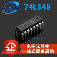 HD74LS48P SN74LS48N DIP-16直插 译码器/驱动器逻辑集成电路IC