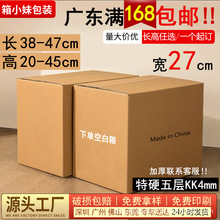 宽27五层超硬国际物流大纸箱特硬大箱印刷logo包装厂批发FBA外箱