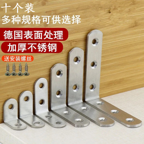 New stainless steel corner code angle iron 90 degree right angle fixed triangle bracket hardware kitchen furniture accessories wholesale