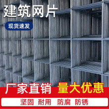 坚固耐用建筑网片 煤矿支护网碰焊网桥梁钢筋铁丝网地暖地热网片