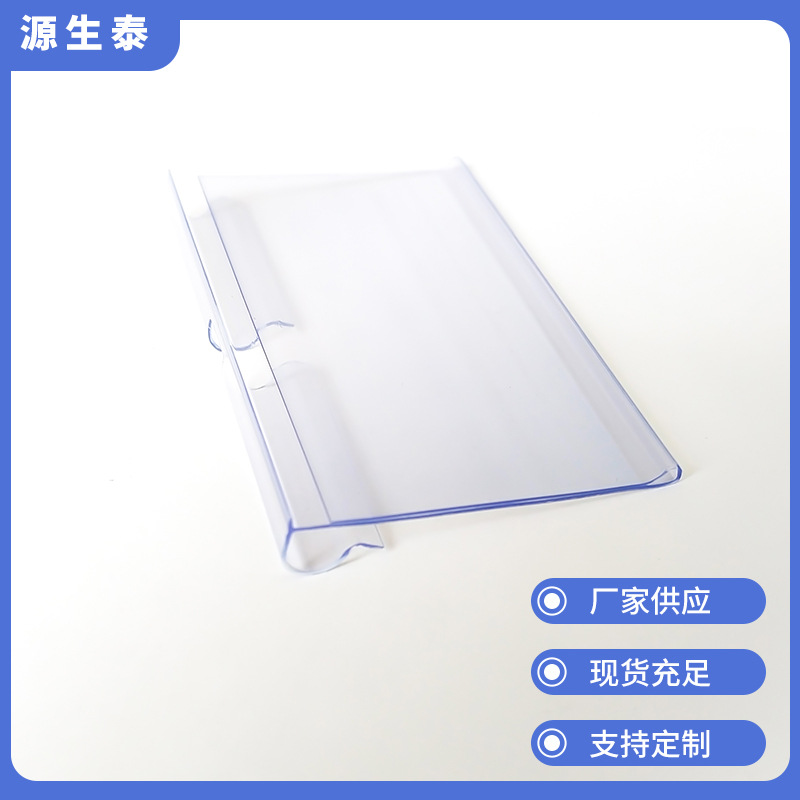 超市货架卡条 透明标价条 玻璃木板标签条 高清带胶价签条