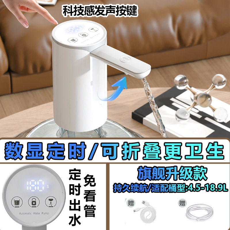 国境を越えた折りたたみ式電動樽入りウォーターポンプ、ウォーターディスペンサー、ウォータープレス、ピュアミネラルウォーター、ユニバーサルウォーターポンプ|undefined