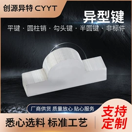 销及键;其他紧固连接