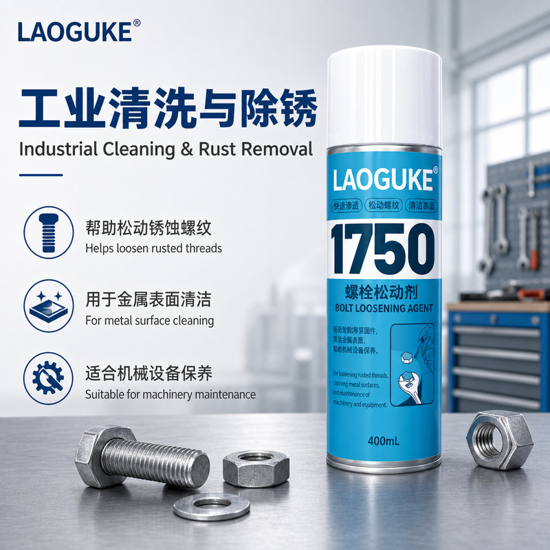 1755Ef High-Efficiency Cleaning Agent 1750 Bolt Loosening Lubricant Environmentally Friendly Mechanical Oil Stain Sf790 Cleaning Agent 1755Ef High-Efficiency Cleaning Agent 1750 Bolt Loosening Lubricant Environmentally Friendly Mechanical Oil Stain Sf790 Cleaning Agent