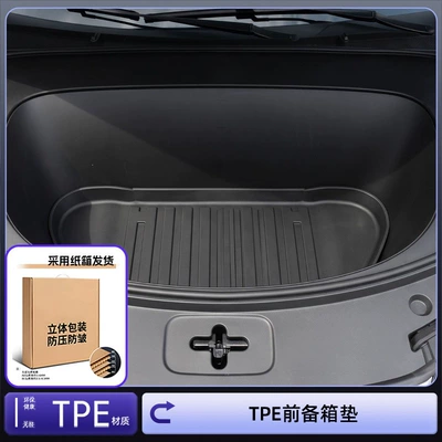 TPE floor mat accessories, Trunk Mat - upgraded-thickness-to-3mmhigh-quality-tpe-front-trunk-mat-byd-seal-08-2026-model