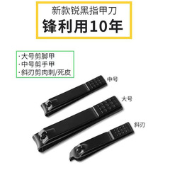 メーカー現物多機能炭素鋼爪切り家庭用爪切り創意美容ネイルツール爪切り卸売り