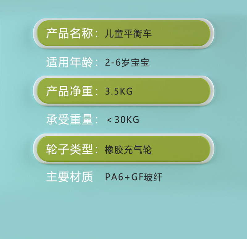 儿童平衡车两轮无脚踏滑行车宝宝滑步车小孩学步自行车免安装详情16