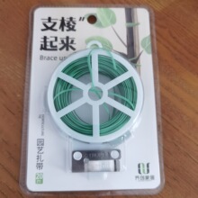 园艺扎带扎线固定枝条捆扎丝果树花卉植物支撑杆绑扎带扎条扎丝