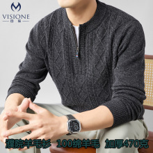 濮院100%羊毛衫男士秋冬新款加厚保暖纯羊毛轻奢时尚打底针织毛衣