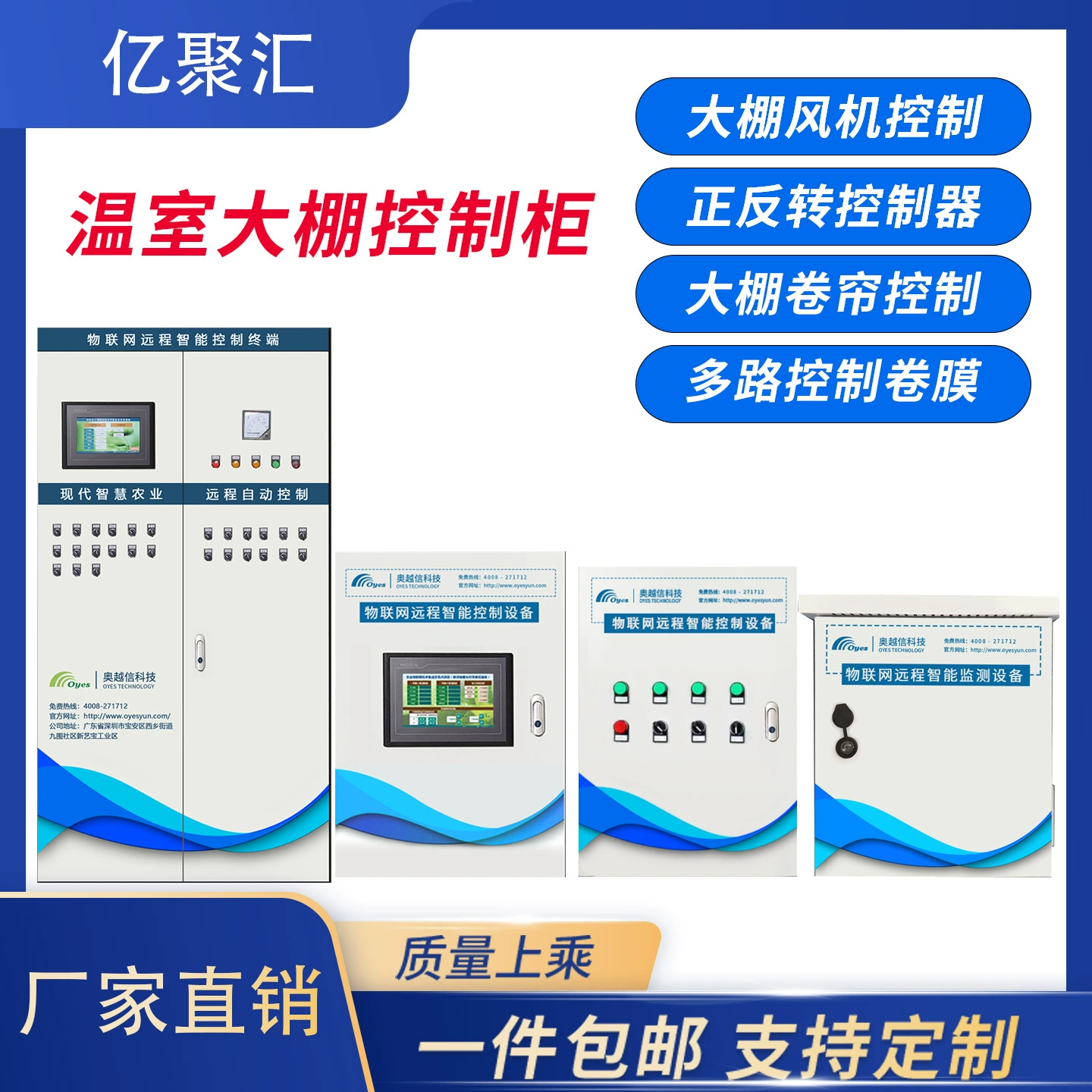 Многоканальный шкаф управления для сельского хозяйства, интеллектуальный блок управления температурой для теплиц, блок управления температурой для теплиц с вентиляторами и рольставнями, Интернет вещей
