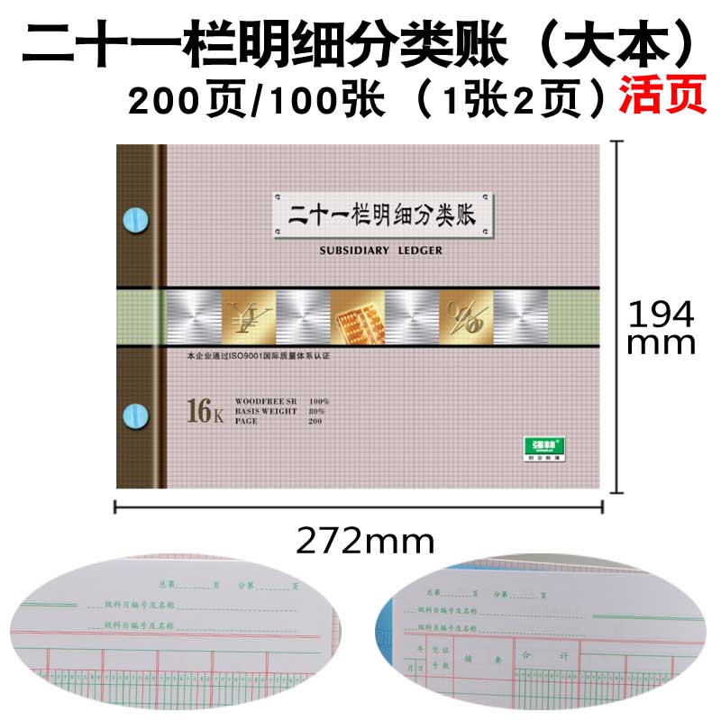 1621-16 21열 분류회계