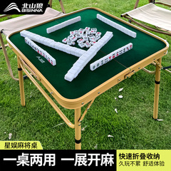 Beishanlang 麻雀テーブル 1 つのテーブル 2 つの目的で簡単に便利なキャンプポータブルテーブルと椅子レジャーエンターテイメント屋外折りたたみテーブル