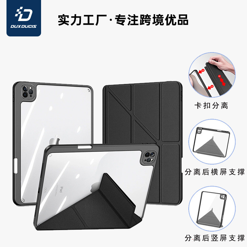Duxducis Is Suitable for iPad Air 13 Tablet Protective Case Y-Fold Transparent Detachable Protective Shell Anti-Fall Wholesale