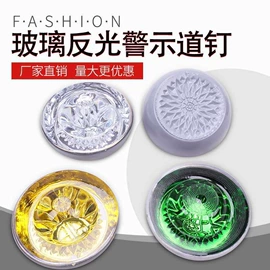 交通安全标识;防眩板;道钉