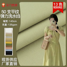 其他棉类面料;纱卡;涤纶面料