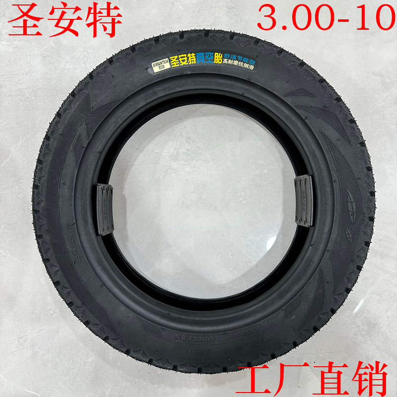 圣安特3.00-10真空胎防爆高耐磨花纹 电动车型号齐全  厂家直销