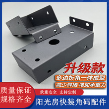 阳光房快装角码配件不锈钢铝方管连接件挂件安装固定方管通用其他