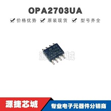 OPA2703UA SOIC-8 ˫·�͹��ĵ�ʧ����ѹ����Ŵ��� ���ɵ�·оƬ