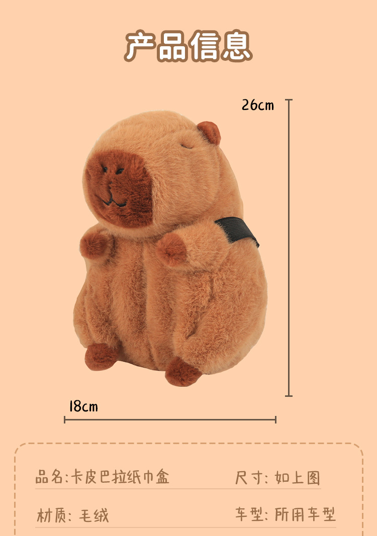 Car-mounted tissue box cartoon creative car use hanging plush car cartoon tissue bag