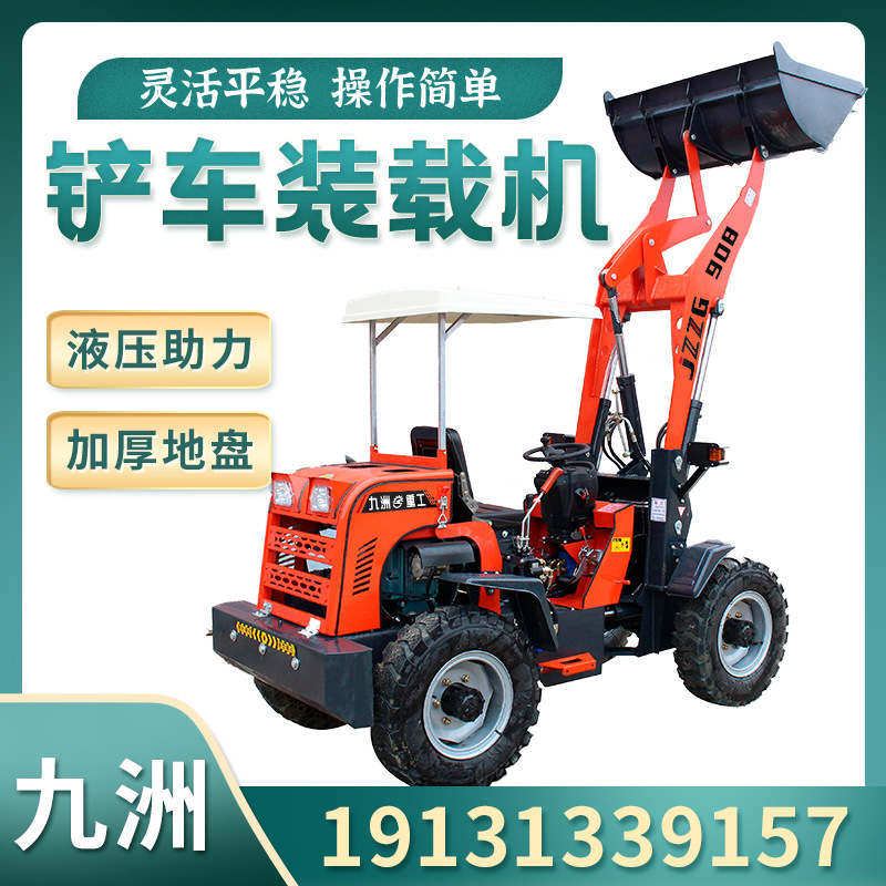 小型装载机铲车四驱液压地下室养殖场专用抓木机小型铲车