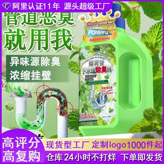 管道除臭剂下水道除臭去异味管道除臭剂马桶厕所卫生间地漏疏通器
