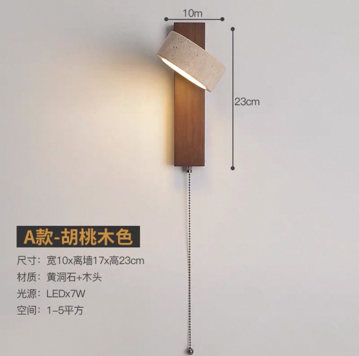 Lámpara de pared de piedra de la cueva de Huangxi, dormitorio, cabecera de la cama, hotel residencial, atmósfera interior, pasillo, control de iluminación avanzado