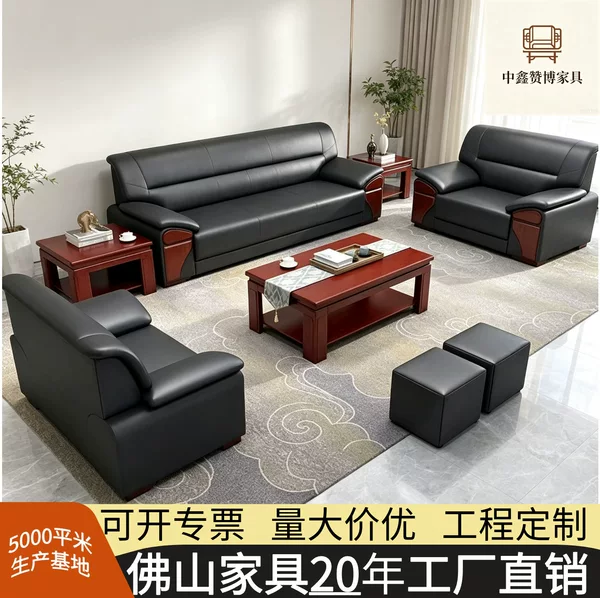 Simple modern executive office sofa for reception and business meetings, sofa and coffee table set for three people