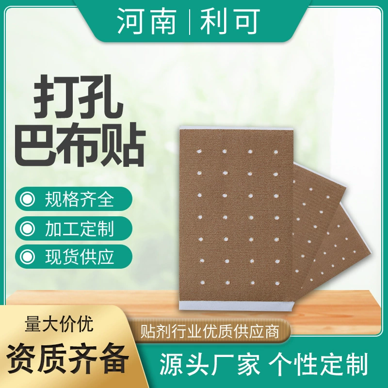 Традиционные перфорированные тканевые наклейки, имитирующие эластичную ткань, дышащие суставные наклейки, производители оптовых Четырехсторонней эластичной пасты для плеч, шеи и поясницы