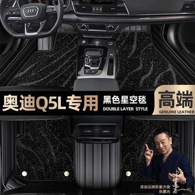Ayaqaltılar (Kovriklər) | Fully Enclosed, Odor-Free, Double-Layer Starry - take-a-photo-of-the-car-model-year-and-leave-a-message-black-leather-black-starry-sky-blanket-double-layer-model