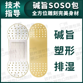 身体护理套装;美体瘦身器具;纤体膏/霜