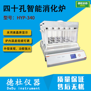 ����HYP-340��ʮ�����������t���^���p���o.Һ���@ʾ