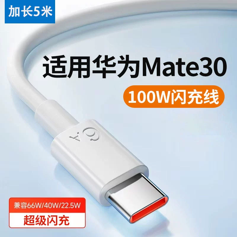 Huawei, xiaomi, honor, совместимый мобильный телефон, кабель зарядки, 6A, 100W