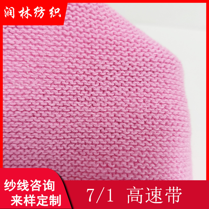 7/1支高速带7支100%涤纶全涤纱线单股春夏编织带子纱